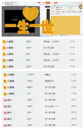阿年.....主播照片