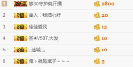 皇族、还珠格格主播照片