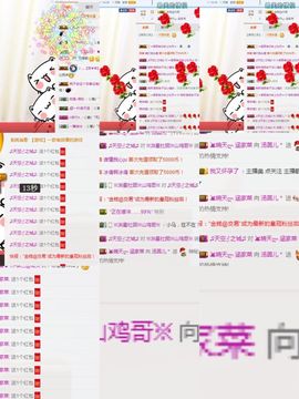 汤圆儿＊主播照片