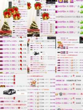 汤圆儿＊主播照片