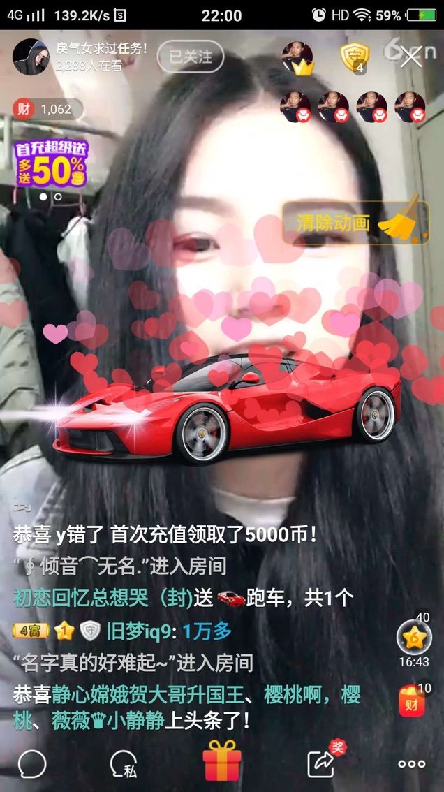 戾气女的主播照片