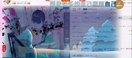 ☆缘☆酒妹主播照片