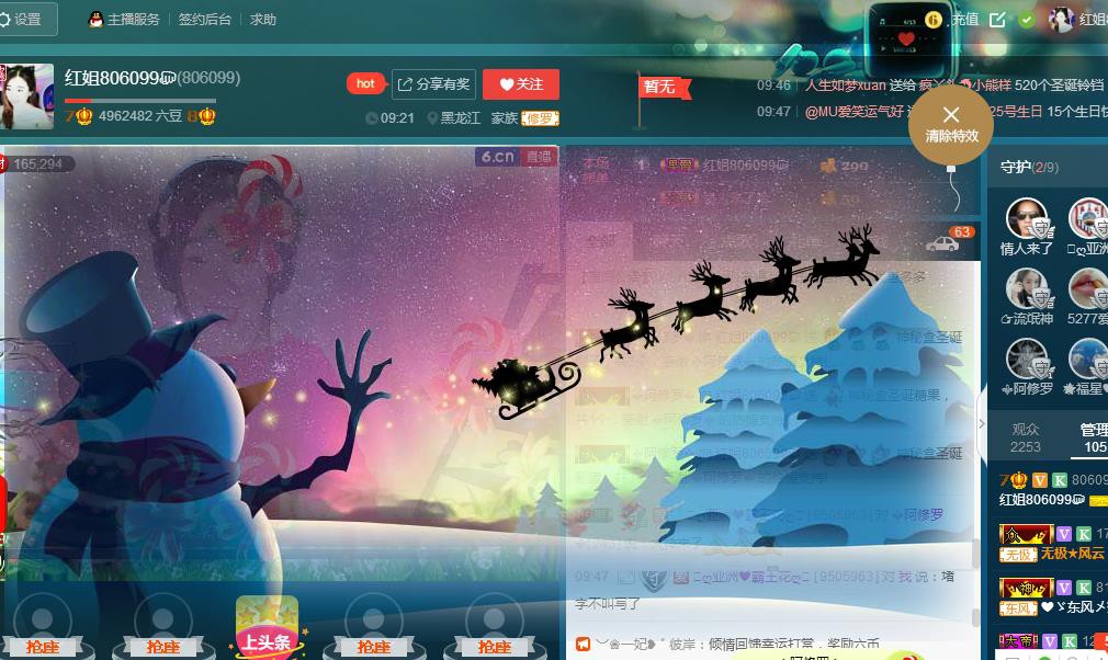 红姐💞静静听歌🎶的图片