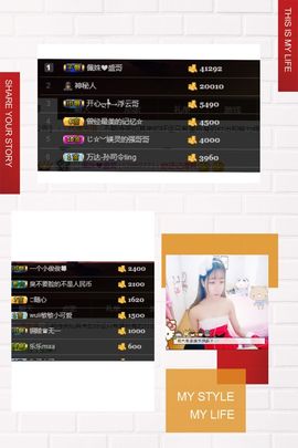 丶爱仕ヅ妹管家ヅ主播照片