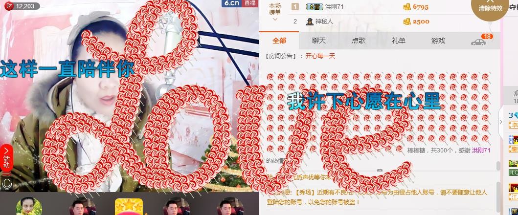 伤感情歌🌸然然的主播照片