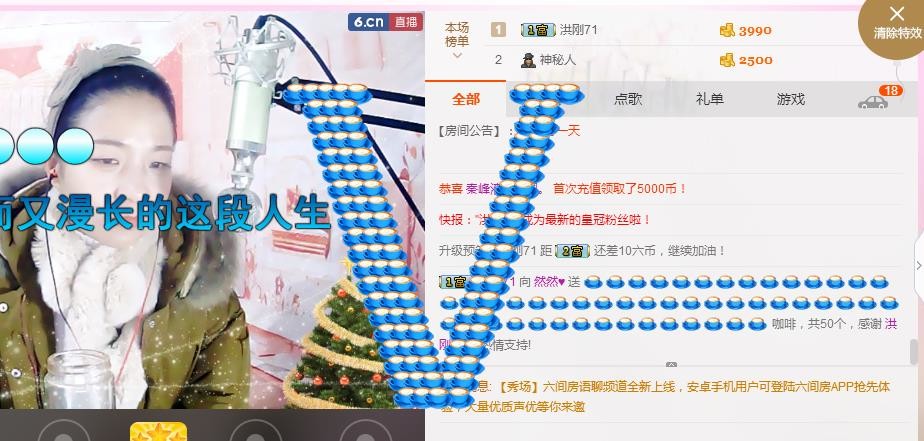 伤感情歌🌸然然的主播照片