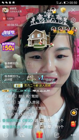 妖妖灵等你哦主播照片