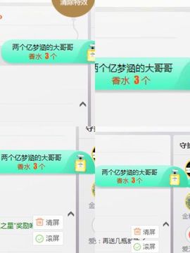 小艺停播主播照片