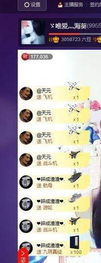 唯爱💖海葵主播照片