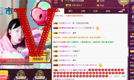 晚秋不忘初心主播照片
