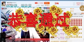 善良波姐主播照片
