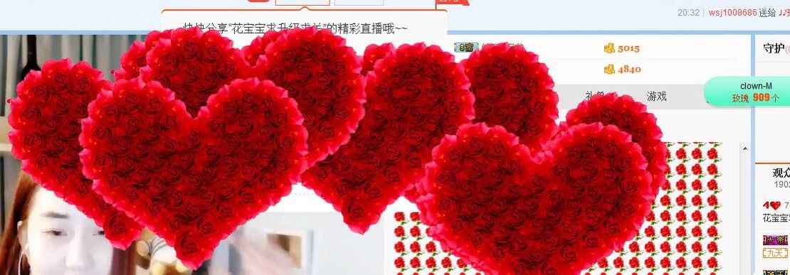 花宝宝求升钻~的主播照片