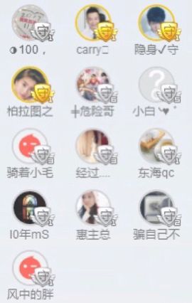 小小扁主播照片
