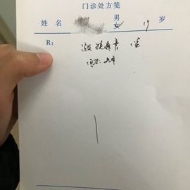 是你的小飞猪主播照片