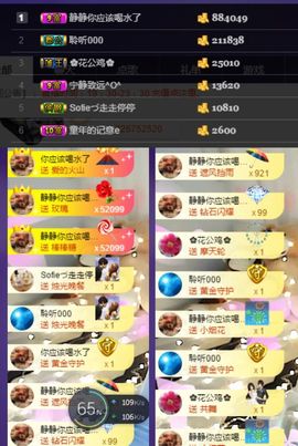 嘉瀚苏静好♬周日休息主播照片