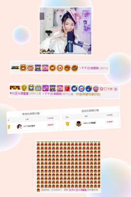 🎙千千👑紫霞殿主播照片