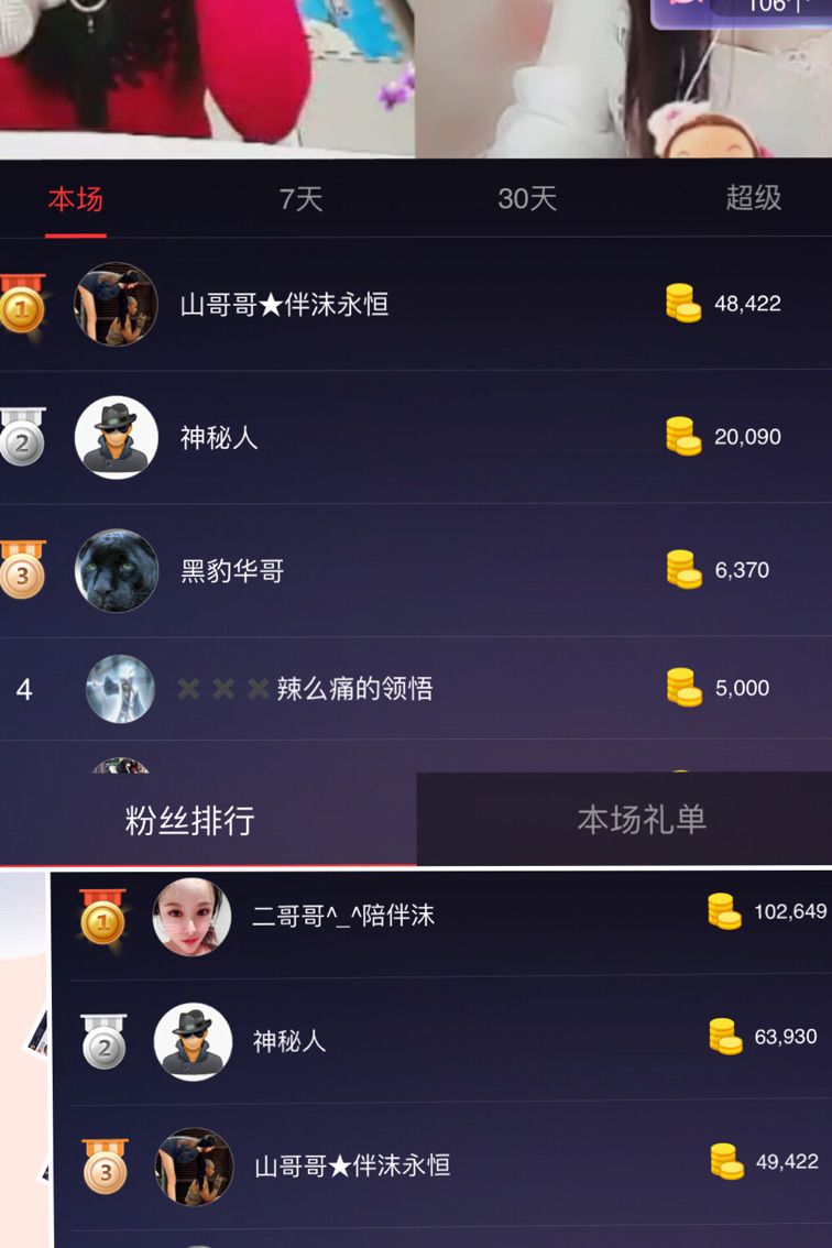 明日的太阳🌞的主播照片