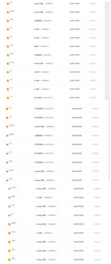 嗯哼……！主播照片