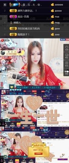吻吻💋主播照片