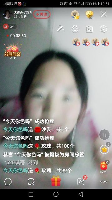 迷糊小媳妇的主播照片