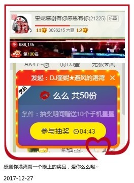 DJ21225主播照片