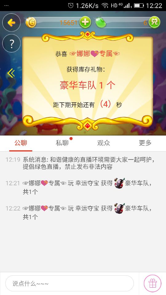 ☞娜♛娜♥专属主播照片