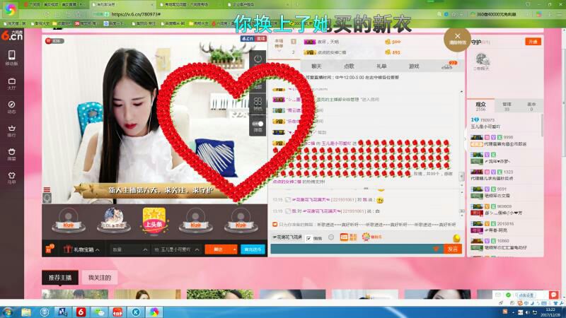 小玉儿不愿将就的主播照片