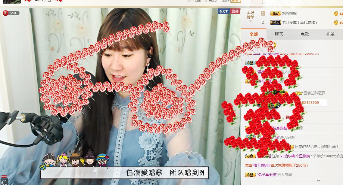 🎈白浪走了的主播照片