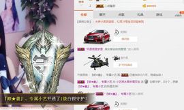 小艺停播主播照片