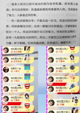 小小扁主播照片