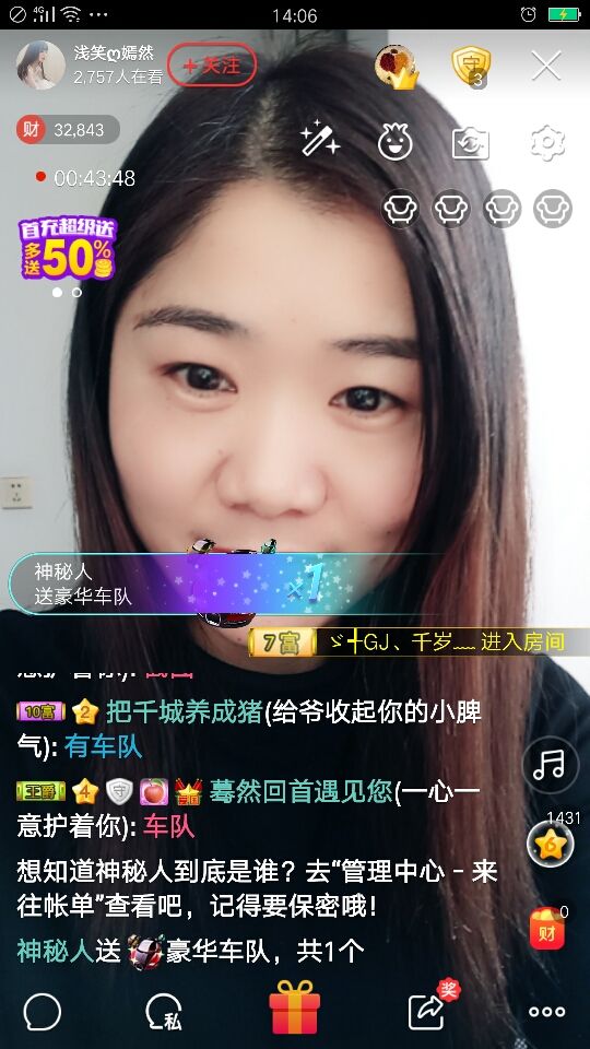 浅笑“@嫣然主播照片