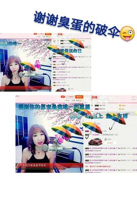 丫头👉小醋儿妹主播照片