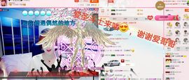 丫头👉小醋儿妹主播照片