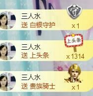 ♥楚楚♥主播照片