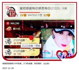 DJ21225主播照片