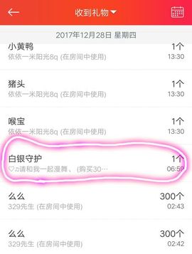 🌺蔷薇🌺主播照片