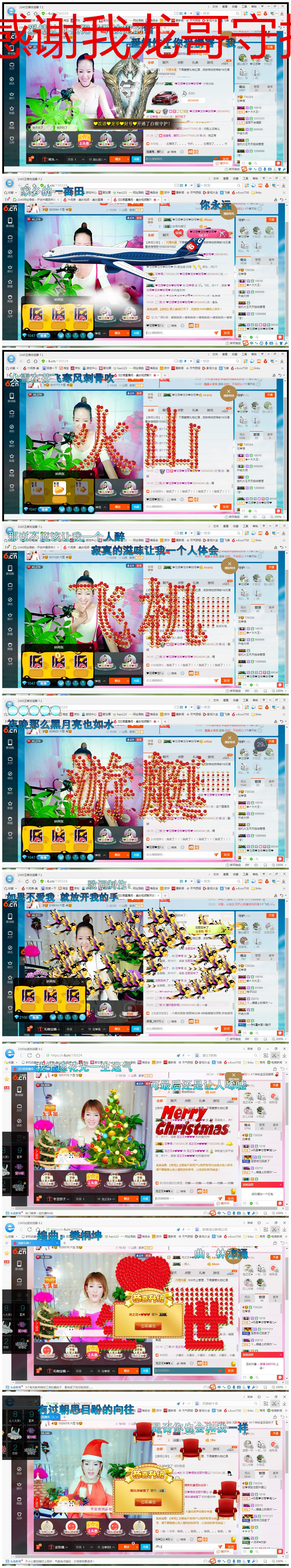 花??語祝平安的主播照片
