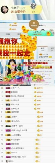 小兔子乖乖♛主播照片