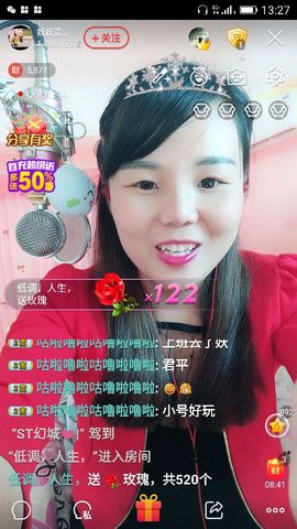 妖妖灵等你哦主播照片