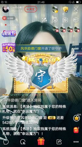 ︵chen-🍊橙子主播照片