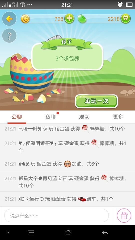专属安儿的主播照片