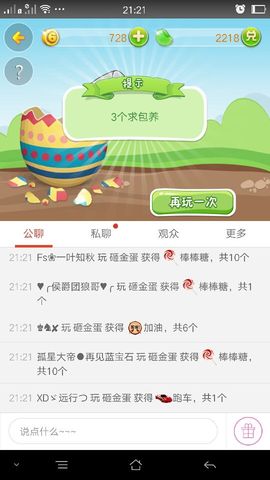 专属安儿主播照片