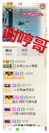 葱葱丿主播照片