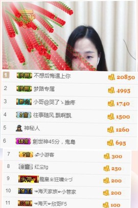 感恩支持，再见主播照片