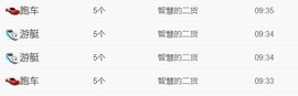 青岛，小佛主播照片