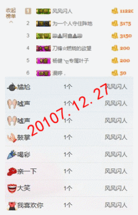 村花😯主播照片