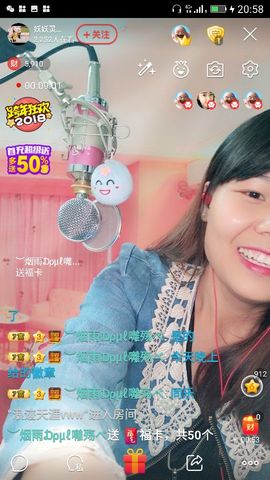 妖妖灵等你哦主播照片