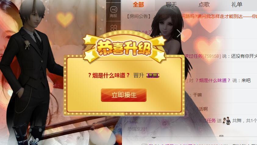 亮宝恭贺老大元始天尊主播照片