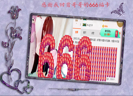 开心❤️❤️果主播照片