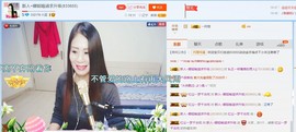 ☔红尘依梦☔主播照片